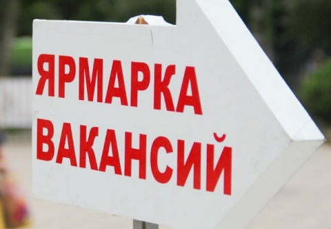 Ярмарка вакансий пройдет в&nbsp;Климовичах 13&nbsp;июля