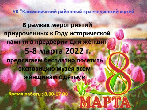 В день 8 Марта &mdash; в музей с мамой!