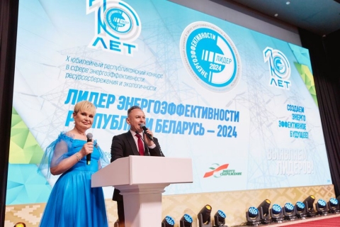 РУП &laquo;Могилевоблгаз&raquo; в числе победителей Республиканского конкурса &laquo;Лидер энергоэффективности Республики Беларусь &ndash; 2024&raquo;