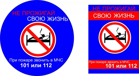 С 8 по 27 ноября в области пройдет республиканская акция &laquo;Не прожигай свою жизнь&raquo;