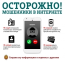 Профилактическая акция &laquo;Декада киберпреступности&raquo;&nbsp;пройдет в республике с 22 ноября по 1 декабря